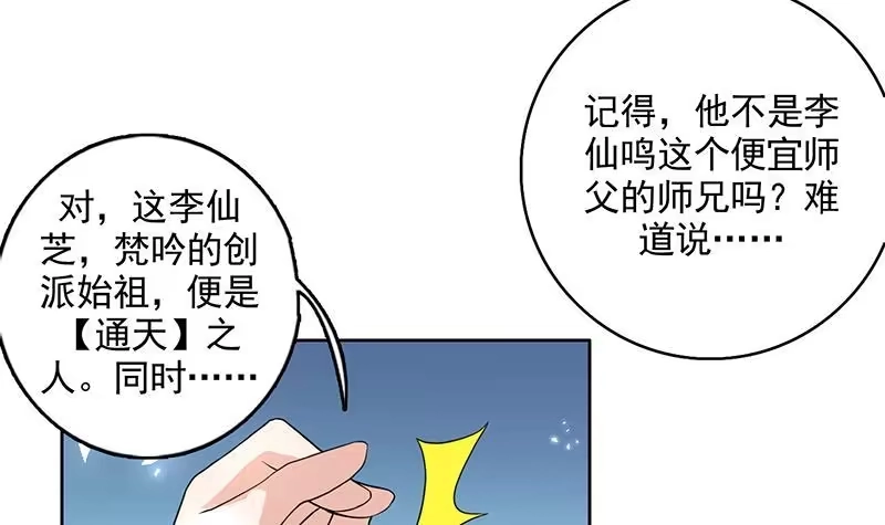 《最强神兽系统》第121话 近似于神的人 第22页