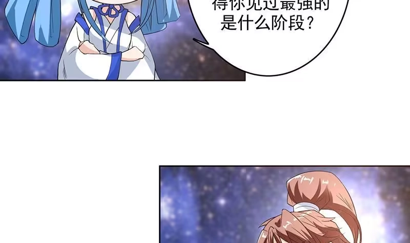 《最强神兽系统》第121话 近似于神的人 第5页