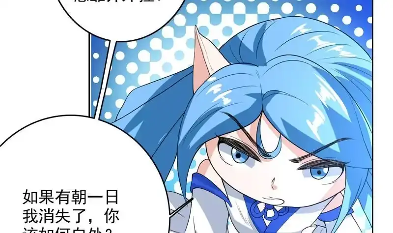 《最强神兽系统》第122话 才不想做废物 第9页