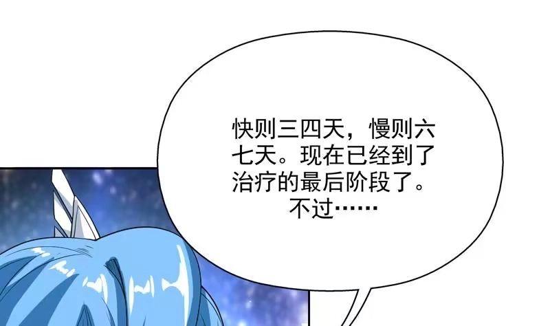 《最强神兽系统》第122话 才不想做废物 第2页