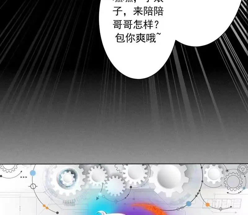 《最强神兽系统》第122话 才不想做废物 第47页
