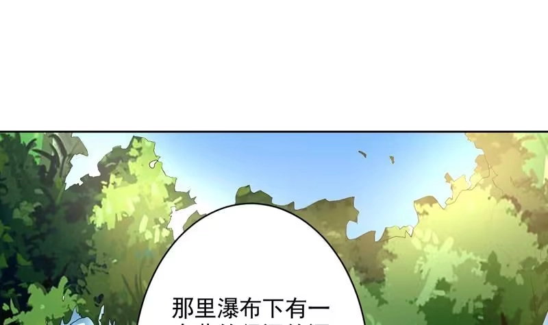 《最强神兽系统》第122话 才不想做废物 第35页