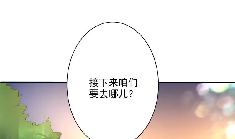 《最强神兽系统》第122话 才不想做废物 第26页