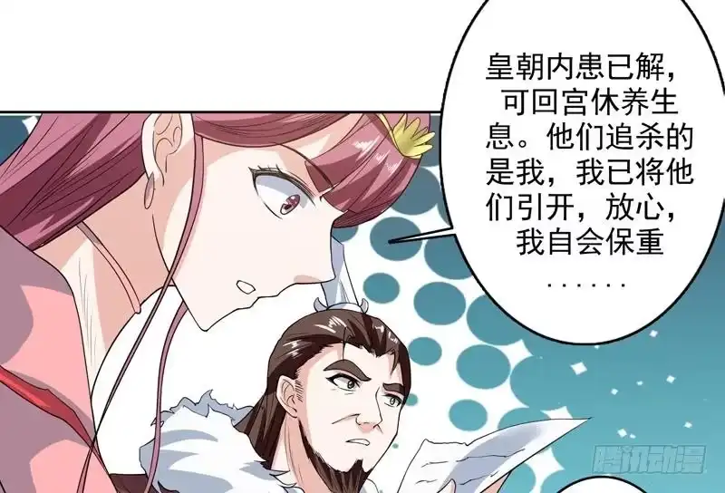 《最强神兽系统》第122话 才不想做废物 第23页