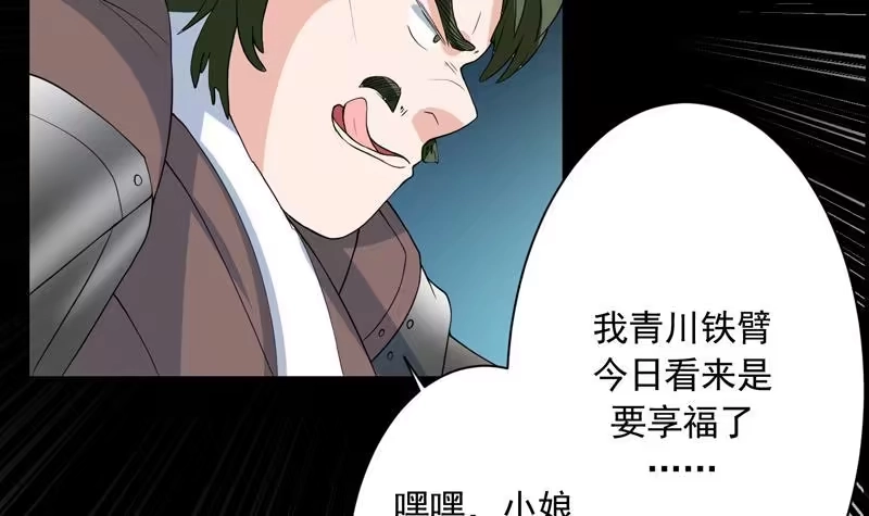 《最强神兽系统》第122话 才不想做废物 第46页