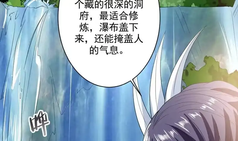 《最强神兽系统》第122话 才不想做废物 第36页