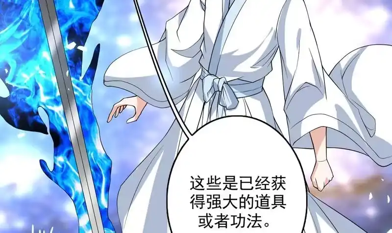 《最强神兽系统》第122话 才不想做废物 第7页