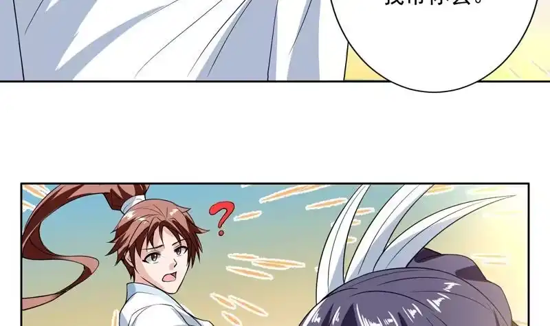 《最强神兽系统》第122话 才不想做废物 第33页