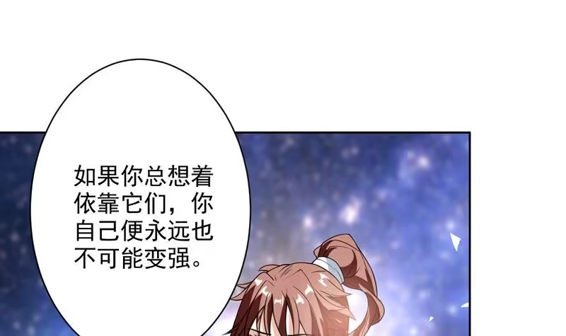 《最强神兽系统》第122话 才不想做废物 第4页