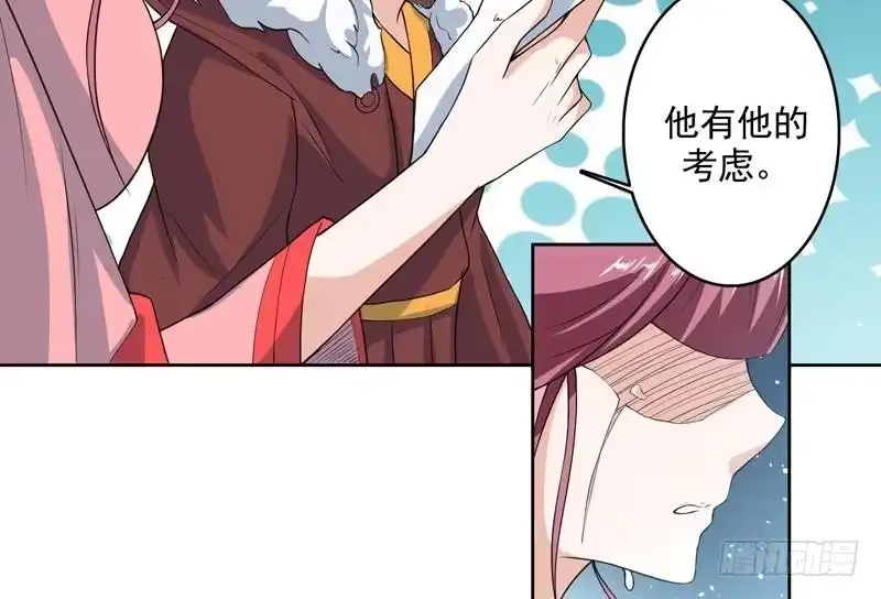 《最强神兽系统》第122话 才不想做废物 第24页