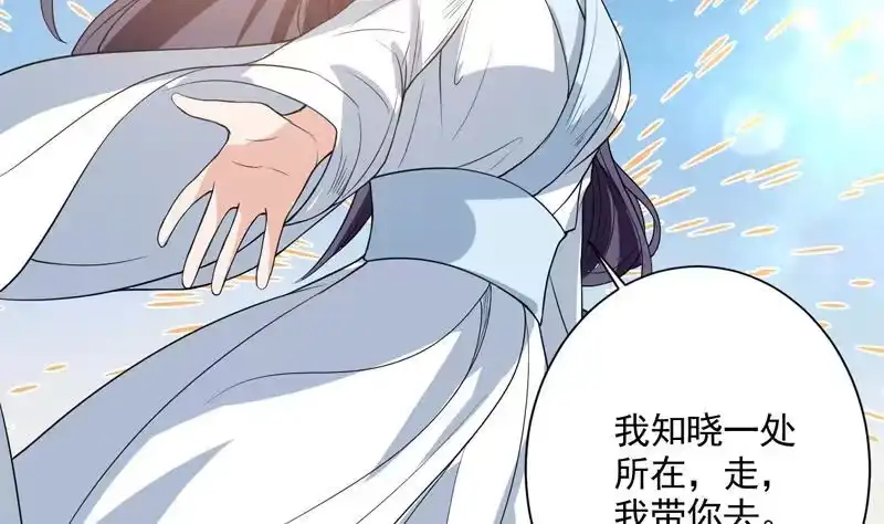 《最强神兽系统》第122话 才不想做废物 第32页