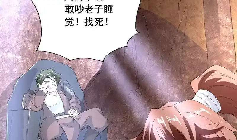 《最强神兽系统》第122话 才不想做废物 第43页