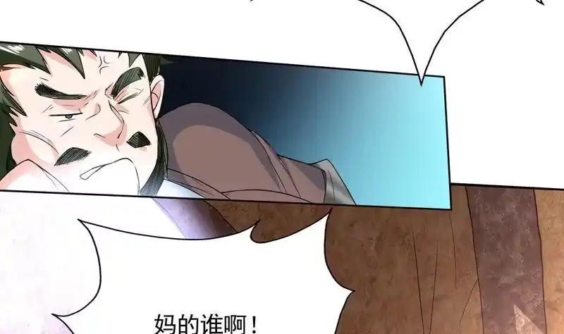 《最强神兽系统》第122话 才不想做废物 第42页