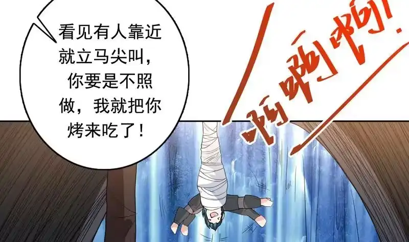 《最强神兽系统》第123话 系统随机大奖 第9页