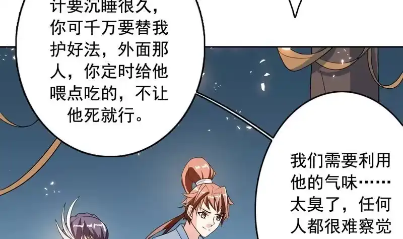 《最强神兽系统》第123话 系统随机大奖 第11页