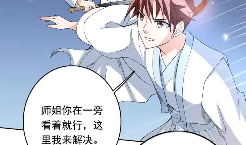 《最强神兽系统》第123话 系统随机大奖 第3页