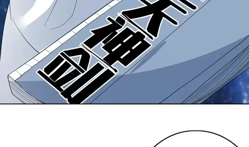 《最强神兽系统》第123话 系统随机大奖 第44页