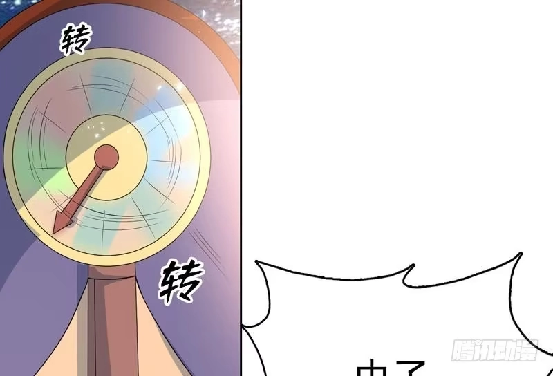 《最强神兽系统》第123话 系统随机大奖 第23页