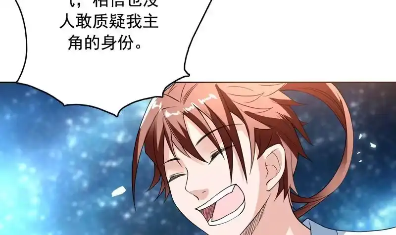 《最强神兽系统》第123话 系统随机大奖 第28页