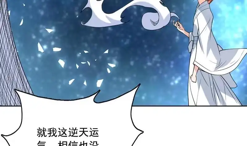 《最强神兽系统》第123话 系统随机大奖 第27页
