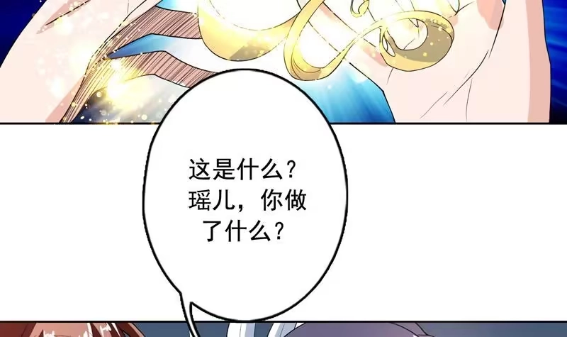 《最强神兽系统》第123话 系统随机大奖 第40页
