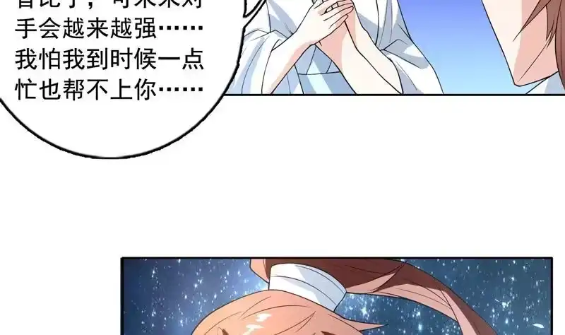 《最强神兽系统》第123话 系统随机大奖 第14页