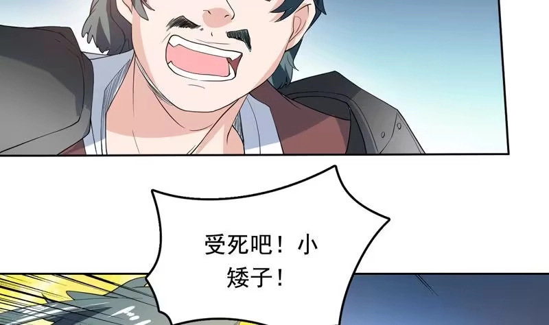 《最强神兽系统》第123话 系统随机大奖 第5页