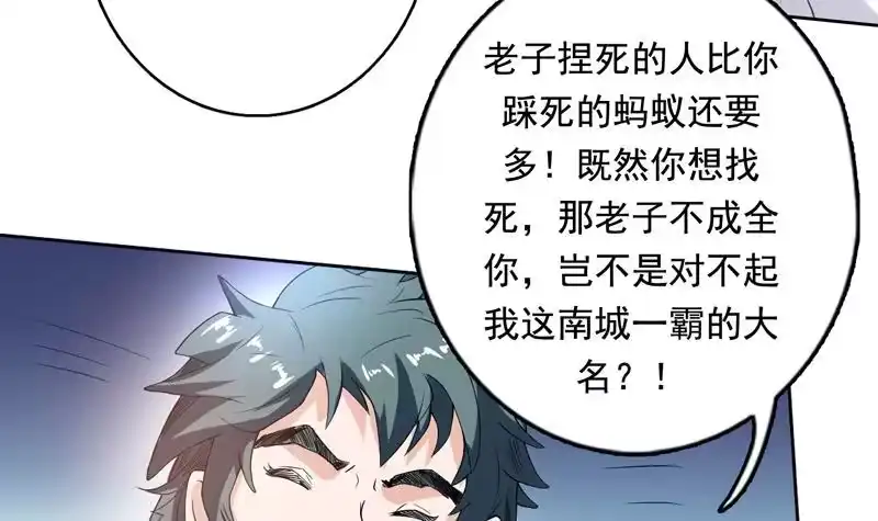 《最强神兽系统》第123话 系统随机大奖 第4页