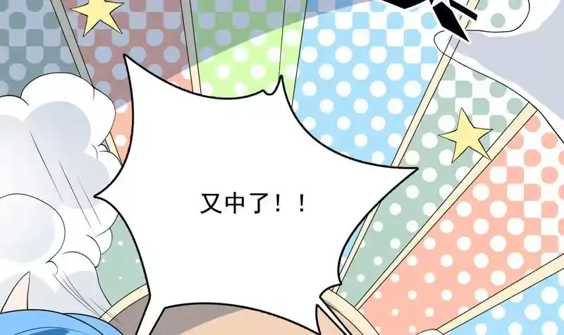 《最强神兽系统》第123话 系统随机大奖 第34页