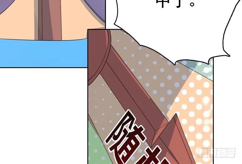 《最强神兽系统》第123话 系统随机大奖 第24页