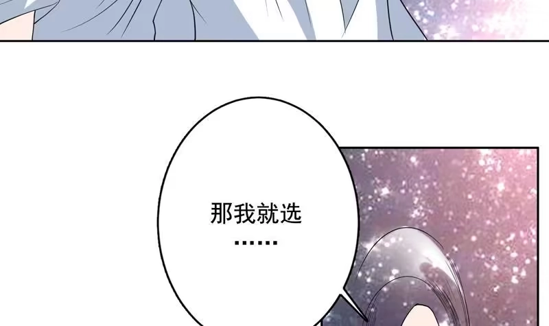 《最强神兽系统》第124话 感觉身体被掏空 第25页
