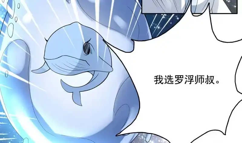 《最强神兽系统》第124话 感觉身体被掏空 第27页