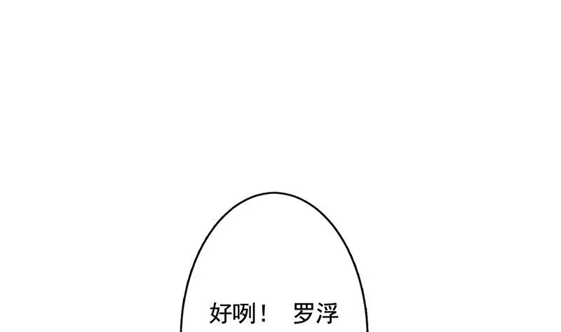 《最强神兽系统》第124话 感觉身体被掏空 第29页