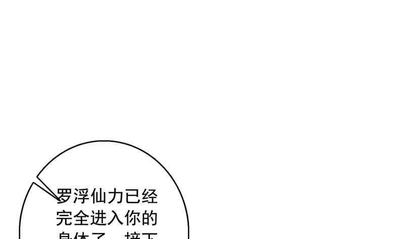 《最强神兽系统》第124话 感觉身体被掏空 第38页