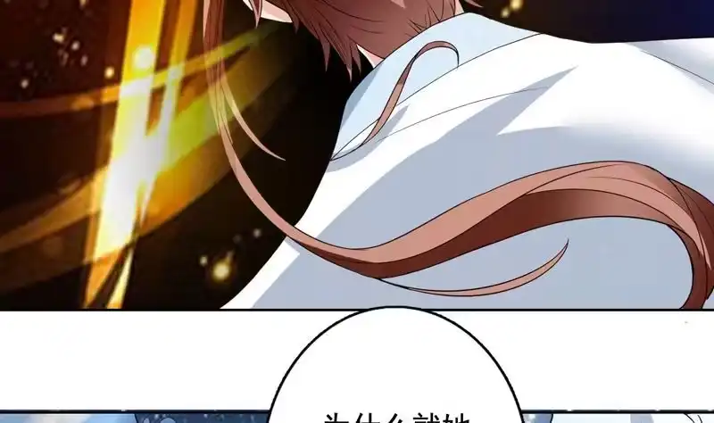 《最强神兽系统》第124话 感觉身体被掏空 第17页