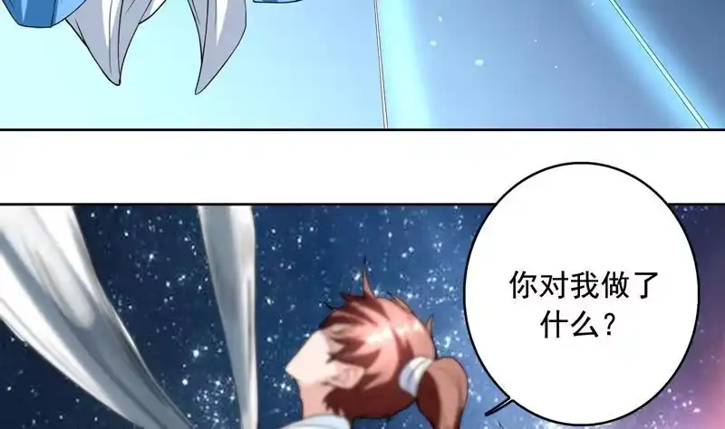 《最强神兽系统》第124话 感觉身体被掏空 第9页
