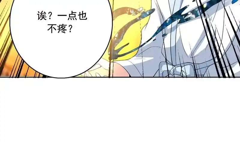《最强神兽系统》第124话 感觉身体被掏空 第35页