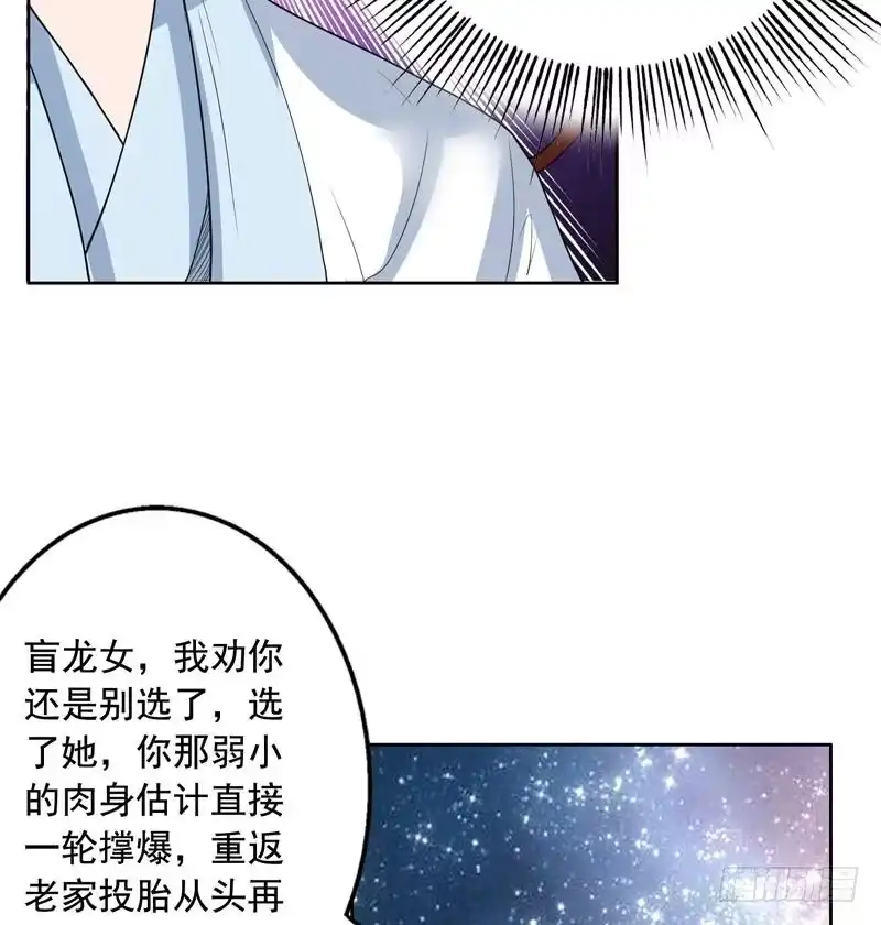 《最强神兽系统》第124话 感觉身体被掏空 第21页