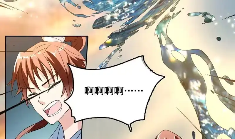 《最强神兽系统》第124话 感觉身体被掏空 第33页
