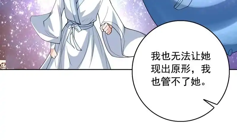 《最强神兽系统》第124话 感觉身体被掏空 第19页