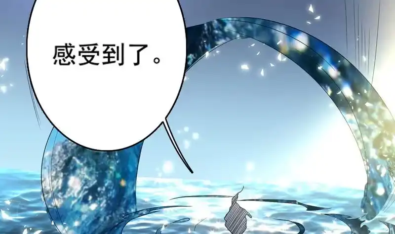 《最强神兽系统》第124话 感觉身体被掏空 第41页