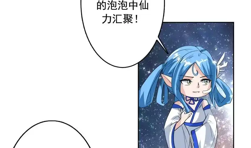 《最强神兽系统》第124话 感觉身体被掏空 第30页