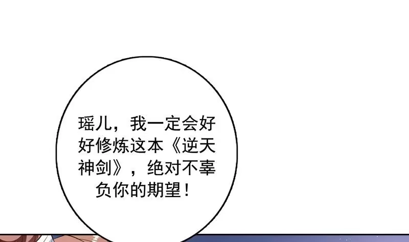 《最强神兽系统》第124话 感觉身体被掏空 第2页