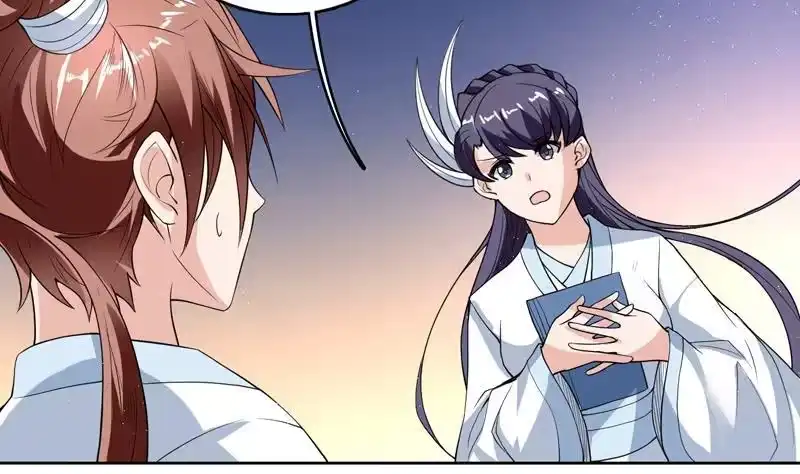 《最强神兽系统》第124话 感觉身体被掏空 第3页