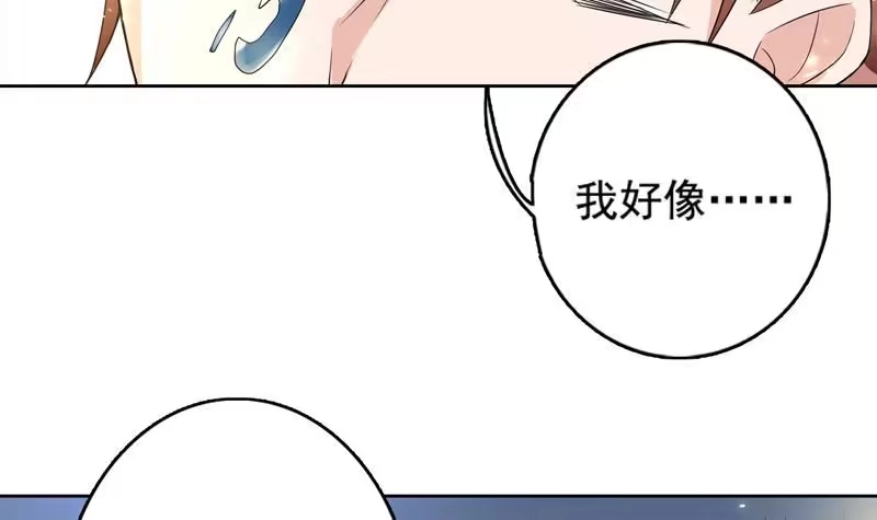 《最强神兽系统》第124话 感觉身体被掏空 第40页