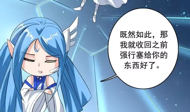 《最强神兽系统》第124话 感觉身体被掏空 第8页