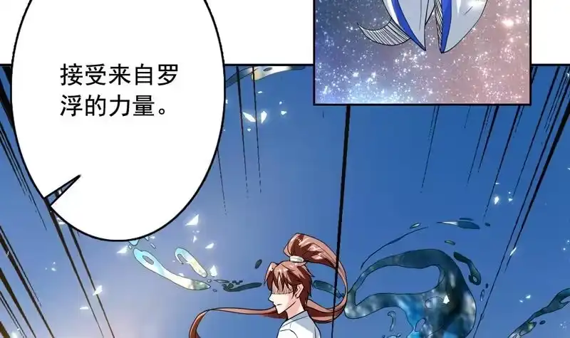 《最强神兽系统》第124话 感觉身体被掏空 第31页