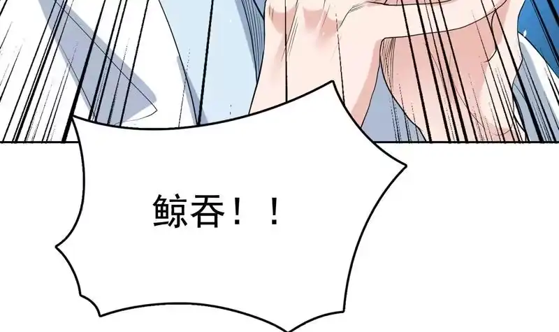 《最强神兽系统》第125话 卧槽又是鲸吞 第46页