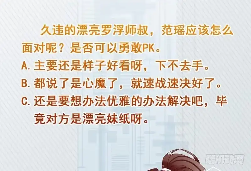 《最强神兽系统》第125话 卧槽又是鲸吞 第48页
