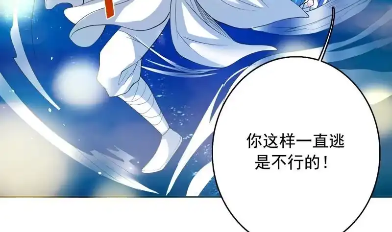 《最强神兽系统》第125话 卧槽又是鲸吞 第32页